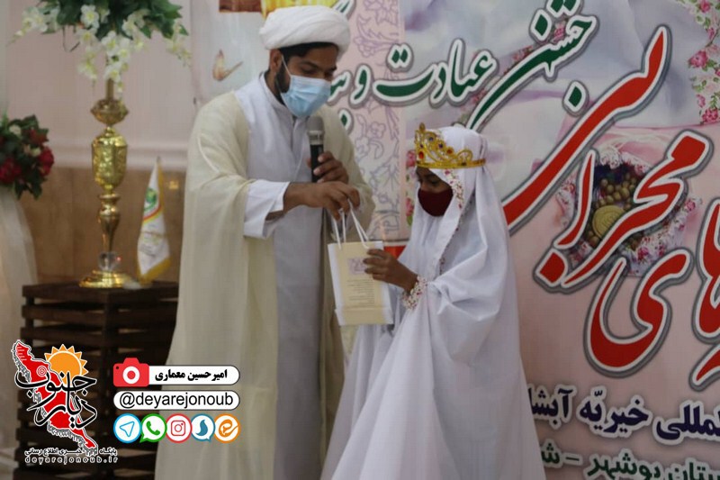 jashn taklif atefeha 1