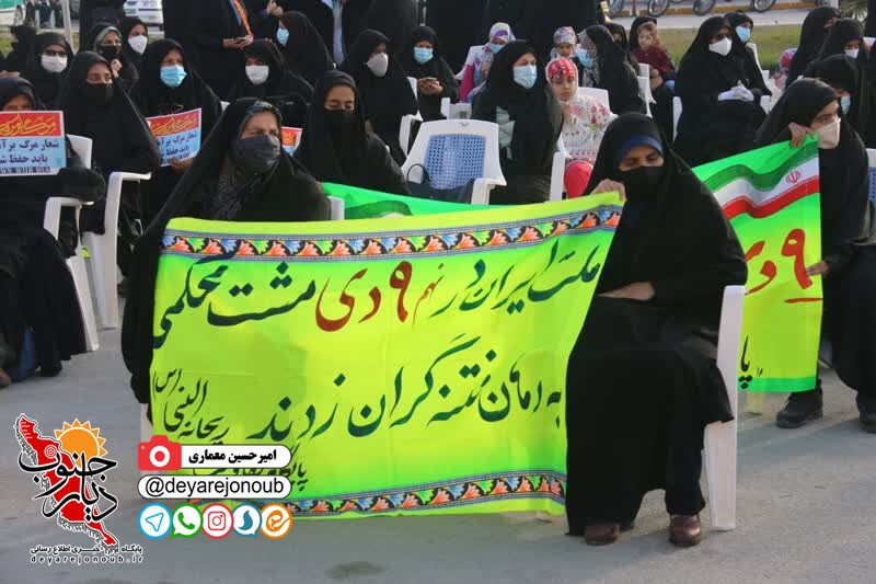 marasem 9 dey borazjan 1