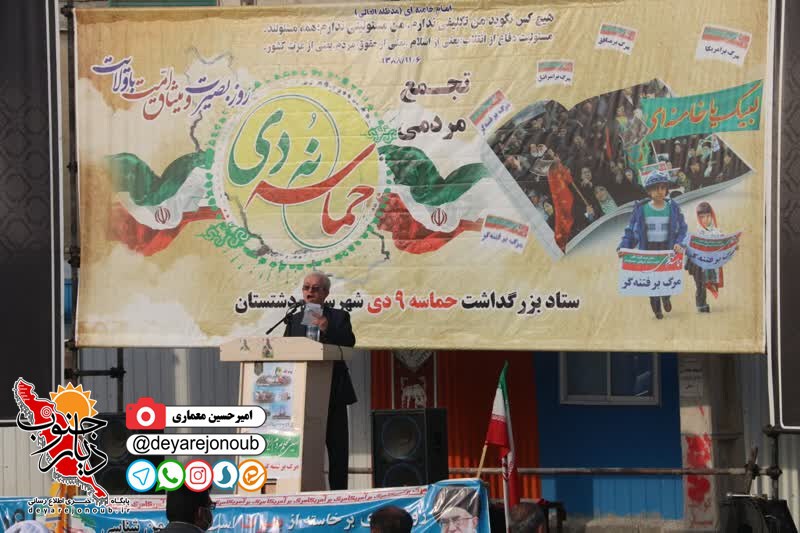 marasem 9 dey borazjan 1