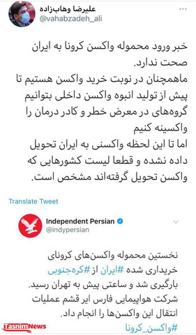 moshaver behdasht