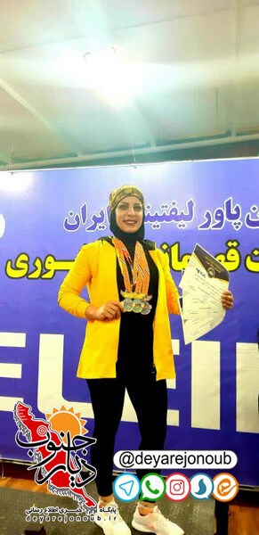 powerlifting elhambakhsh 1