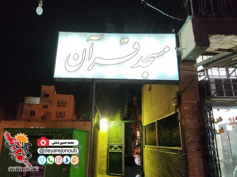 siyahpooshi masajed boushehr 1