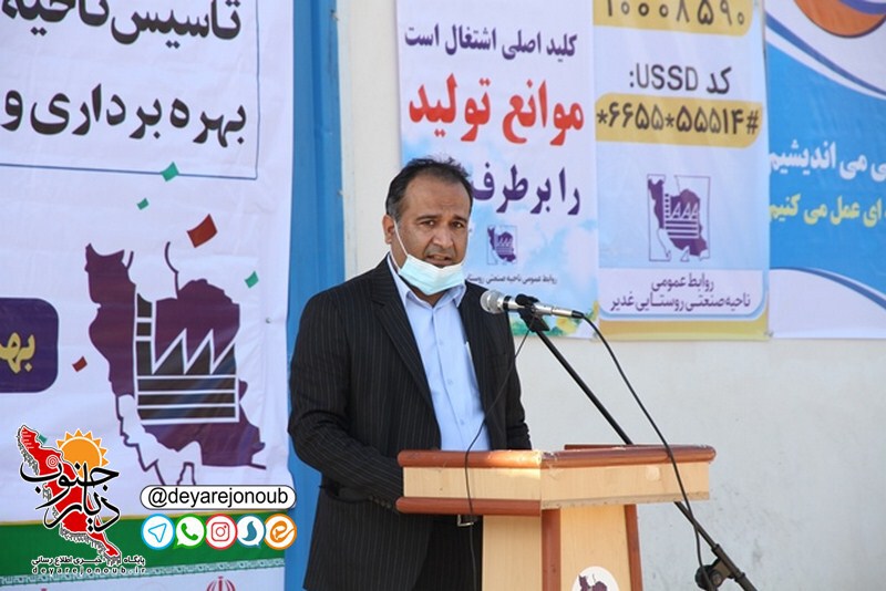eftetah nahiye sanati shahijan 12