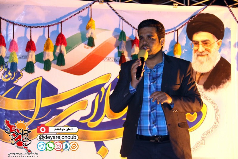 jashn rahdar 1