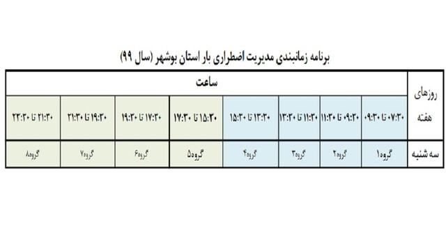 khamooshi bargh1