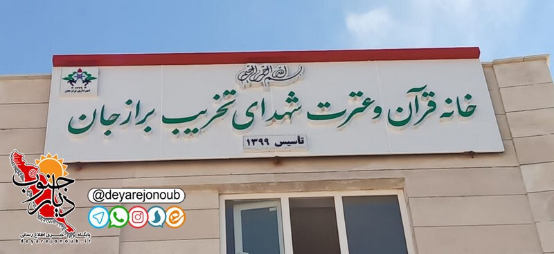 khane etrat shahrdari 6