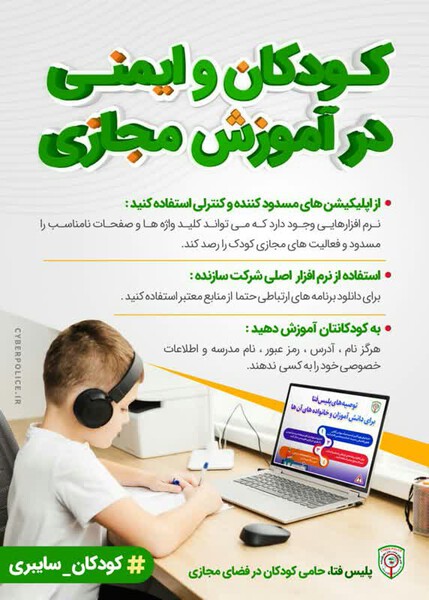 namayeshgah polic fata 1