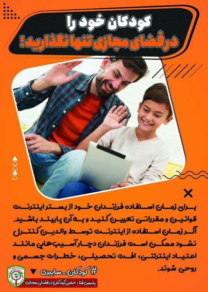 namayeshgah polic fata 1