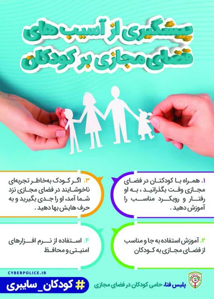 namayeshgah polic fata 1