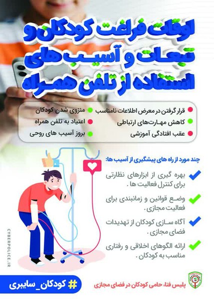 namayeshgah polic fata 1