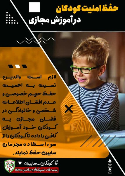 namayeshgah polic fata 1