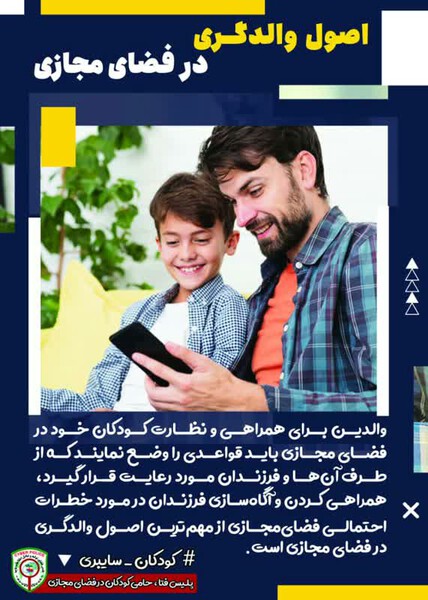 namayeshgah polic fata 1