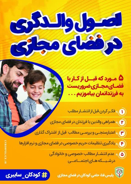 namayeshgah polic fata 1
