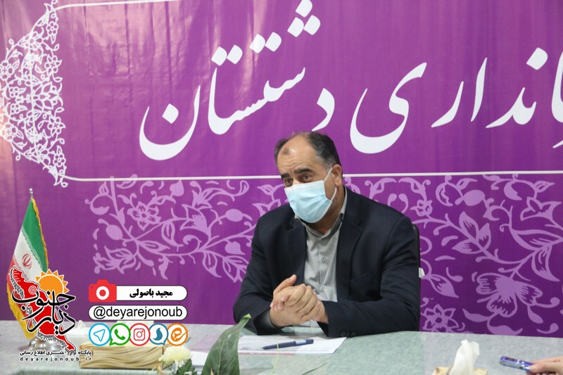 neshast diyarejonoub farmandari 1