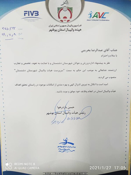 sarparast valibal dashtestan 1