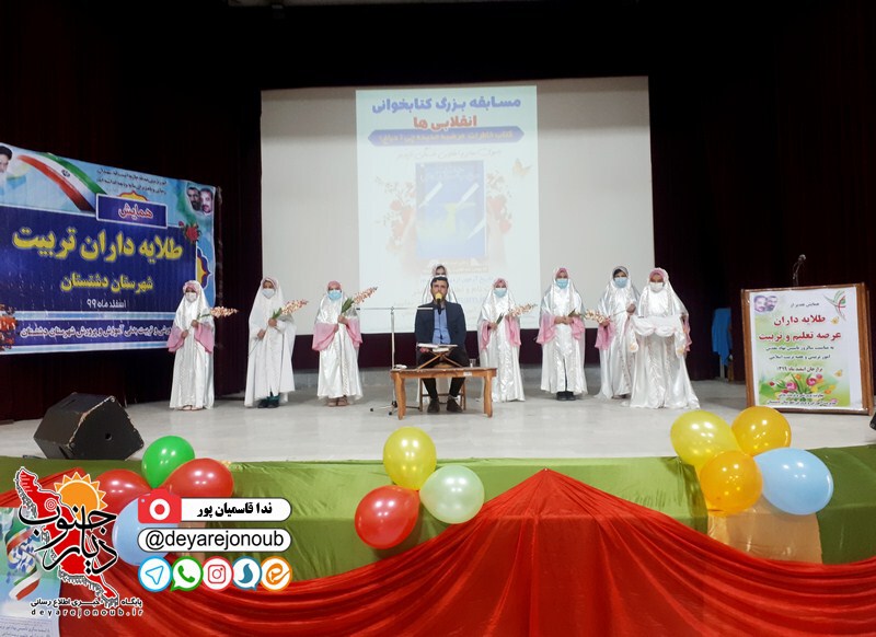 hamayeshe talayedaran 1