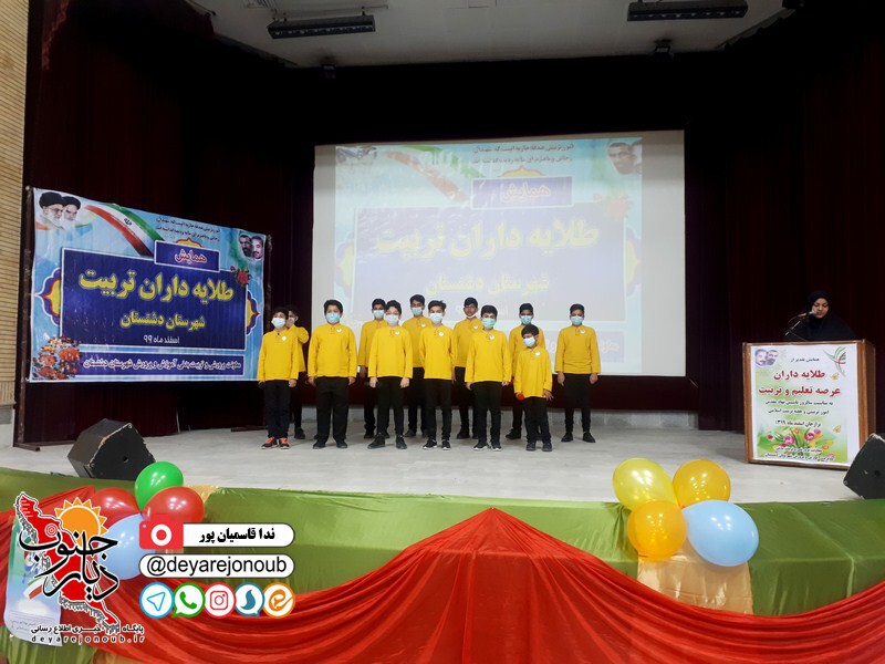 hamayeshe talayedaran 1