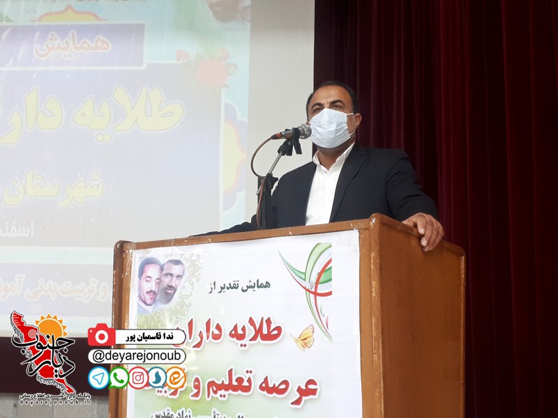 hamayeshe talayedaran 1
