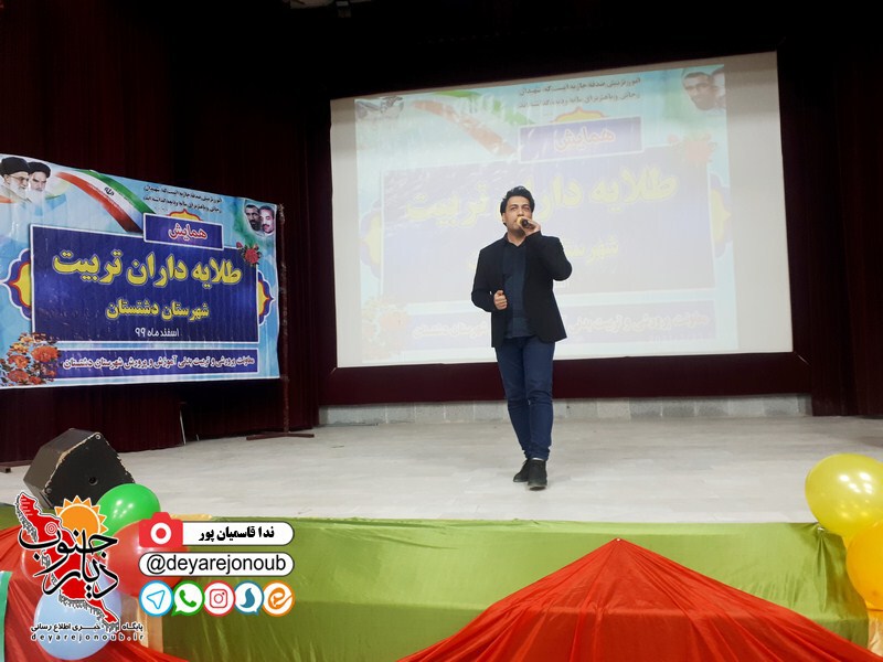 hamayeshe talayedaran 1