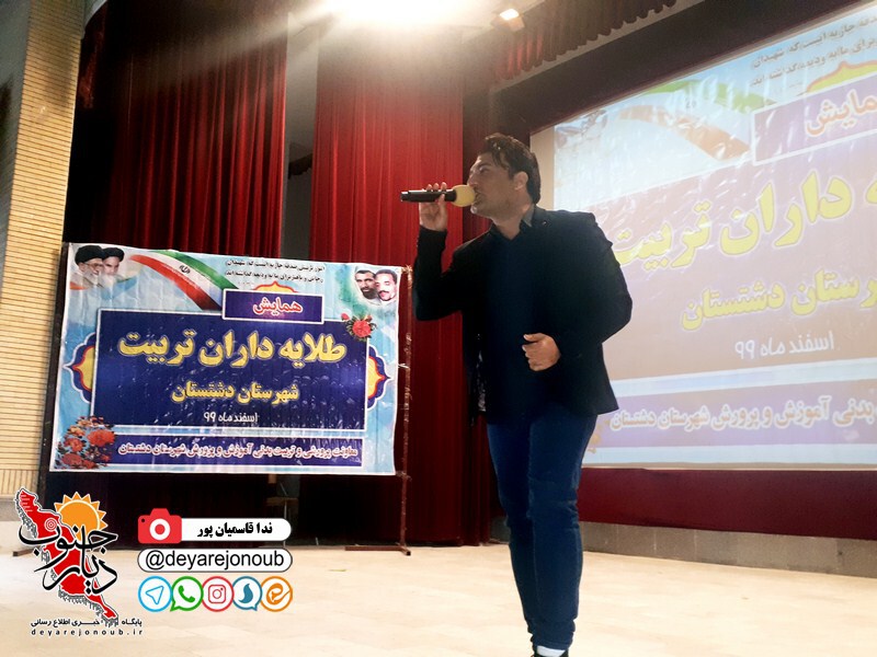 hamayeshe talayedaran 1