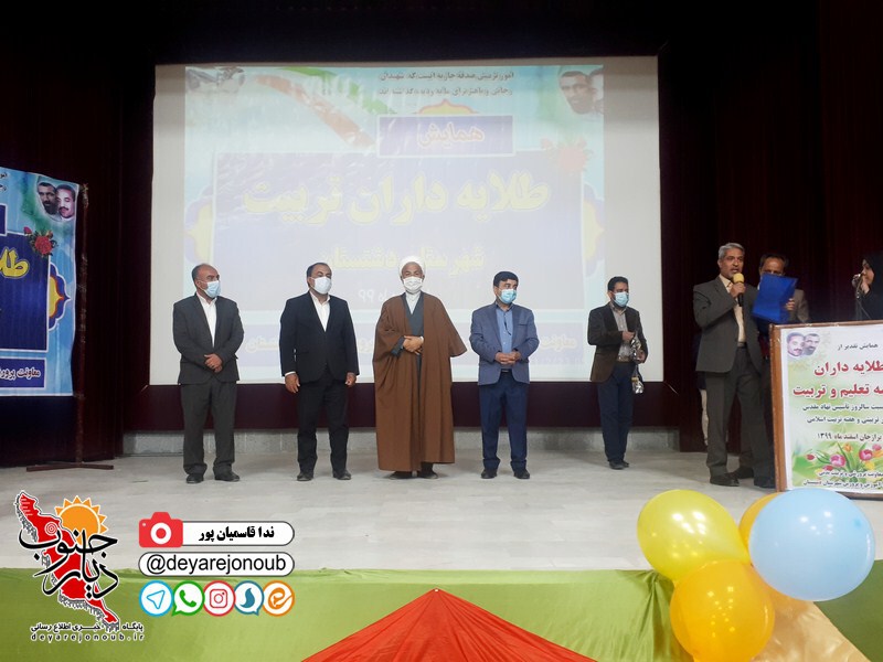 hamayeshe talayedaran 1
