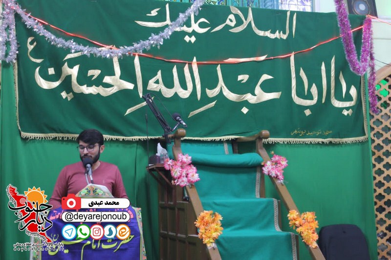 milad emam hosein b 1