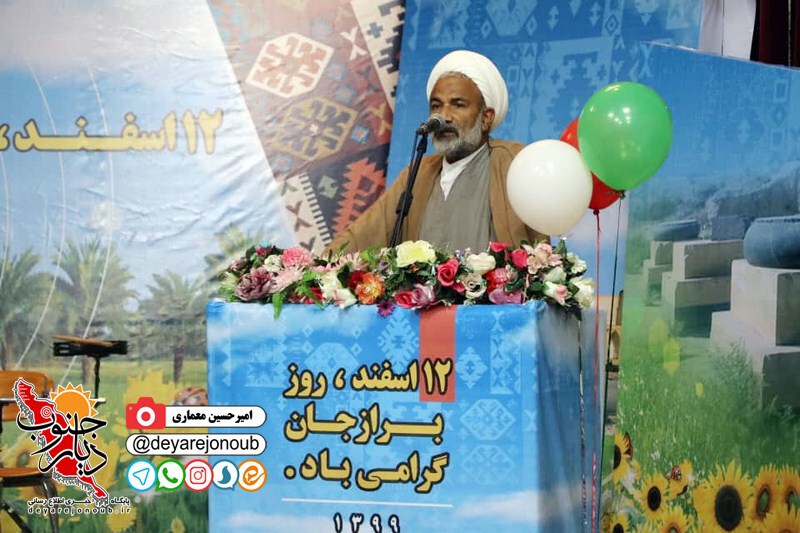 nekoodasht rooze borazjan 1