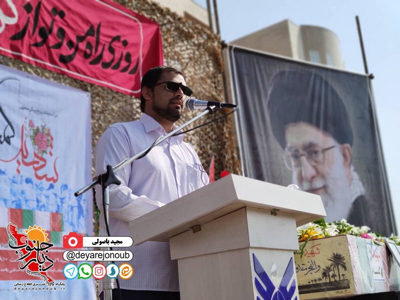 shahid gomnam borazjan 1