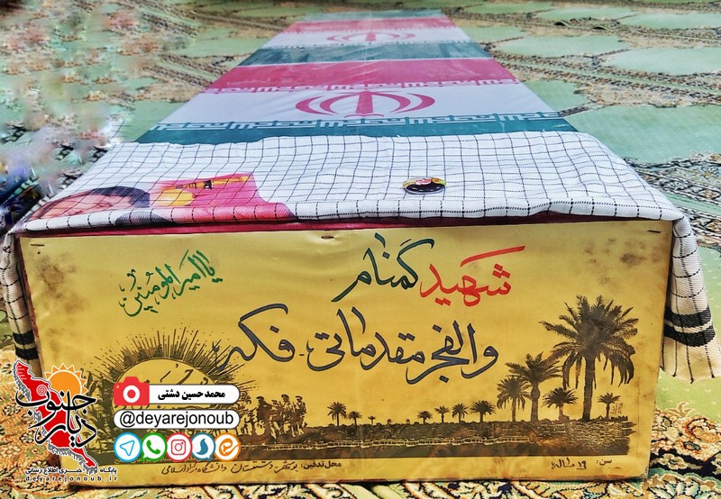 shohadaye gomnam b 1